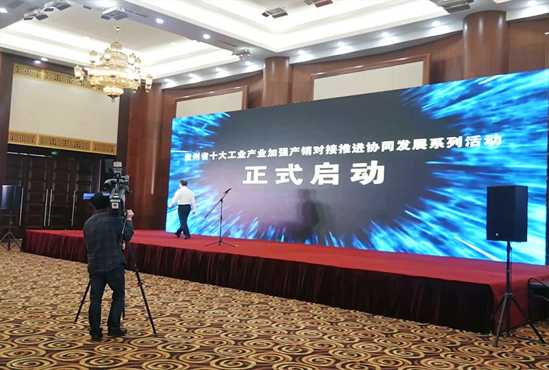 貴州省十大工業(yè)產業(yè)系列活動在貴陽啟動 
