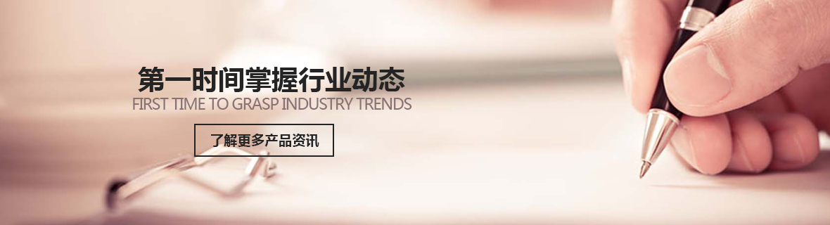 新聞動(dòng)態(tài)